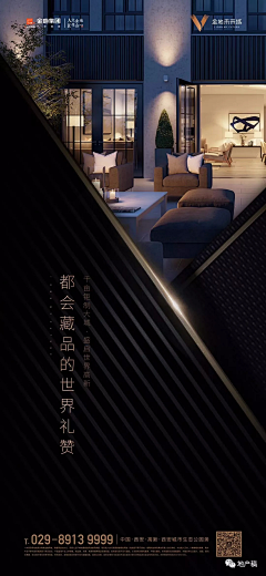 一瓢饮design采集到金地未来城