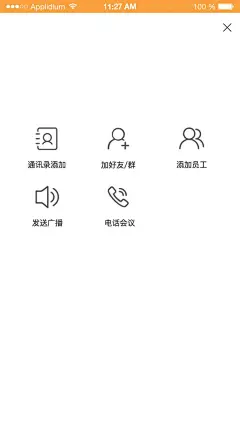 添加好友