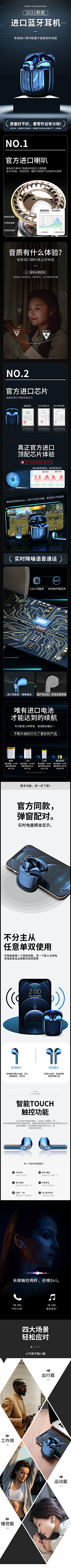 ㅤㅤ‏‏采集到蓝牙音箱/蓝牙耳机-详情页