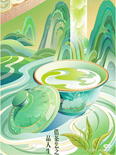 Alice飞鱼采集到茶叶插画