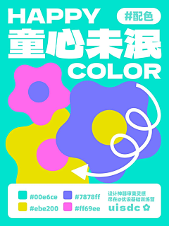 _尖叫兽采集到色彩