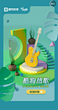C4D启动页
