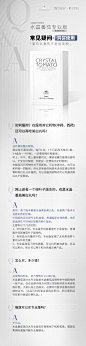 美白丸问答7