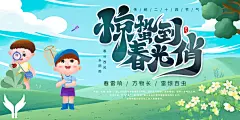 惊蛰