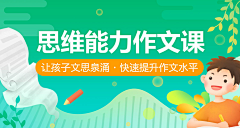 细面采集到banner