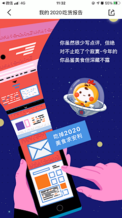 芝麻酱zZ采集到H5
