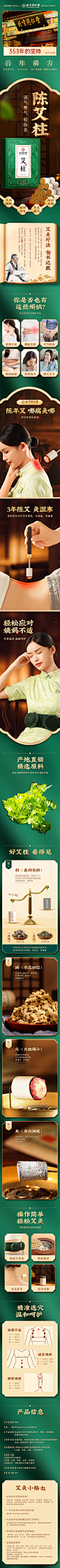 北京同仁堂艾灸柱短发热祛湿祛寒艾条纯艾正品随身灸家用艾草暖贴-tmall