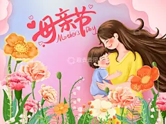 母亲节康乃馨母子温馨拥抱手绘插画高清模板免费下载-趣麦麦图