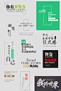 淘宝天猫字体排版设计经典文字排版内容模版