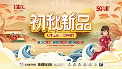 秋季上新   - 源文件下载【酷图网】秋季上新,秋天,秋季,秋上新,清新,枫叶,银杏,初秋,立秋,秋冬,唯美,秋收,商场促销,秋装促销,促销海报,秋天海报,秋天促销,促销,秋冬新品,商城促销,打折,秋季新品,邂逅,秋品上市,秋季展板,秋天展板,新品上市,金秋,秋季促销,秋装上市,女装,女装海报,化妆品,化妆品海报,女装促销,女装上新,