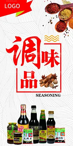 调味品  - 源文件下载【酷图网】调味品,超市,酱油,海报,简约小清新,调味,背景,