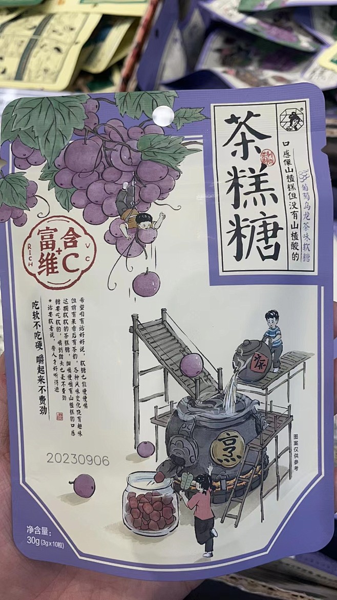 茶糕糖