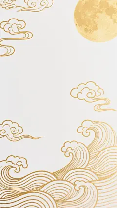 金色线条勾勒的传统祥云与波浪纹样，以流畅细腻的笔触在大面积留白的白色背景上构成古典雅致的画面，暖金色调营造出温馨祥和的中秋氛围，整体风格简洁大气，具有浓厚的东方传统美学韵味和节日气息。