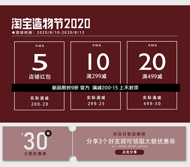 欢乐逛海报