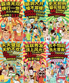 作品：商业插画—《一号店 ? 吉尼斯促销海报》  @北坤人素材