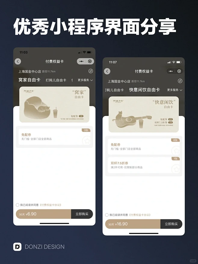 阿嬷手作 - 优秀小程序界面设计灵感分享 - 小红书-花瓣网