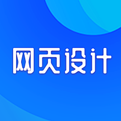 一闪一闪亮晶晶lulu采集到WEB-网页设计