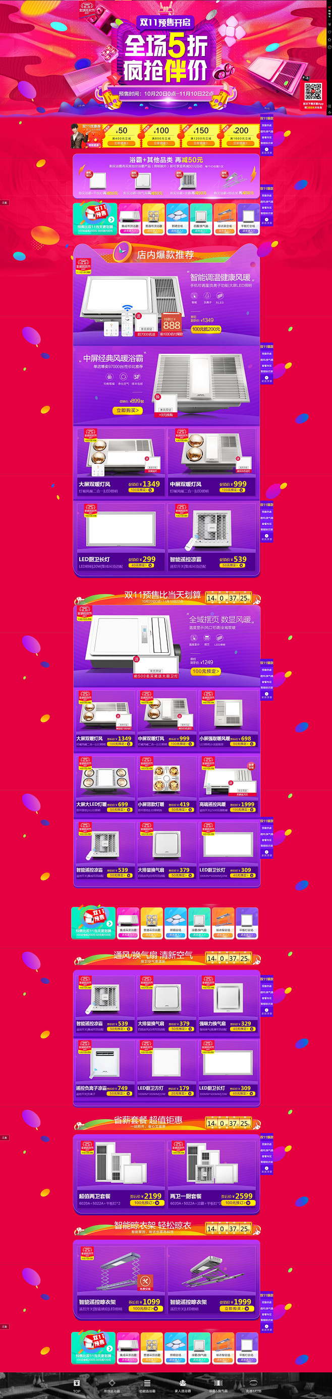 奥普11预售-奥普官方旗舰店-天猫Tma...