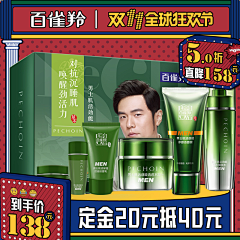 Xiayanaaa采集到直通车钻展