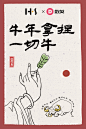 120+家顶尖品牌和代理商齐拜年，创意牛到飞起！