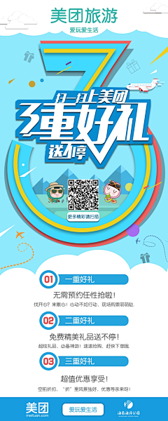 Amor伊呀咿呀哟采集到展架