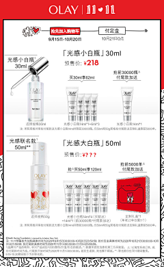 媛哒哒哒采集到彩妆主图