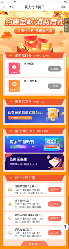 案例库采集到生活缴费场景