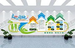 班级文化园地 【酷图网】企业文化展板,企业文化海报,企业文化广告,企业形象展板,企业形象广告,企业文化标语,企业文化,企业文化背景,企业文化墙,企业文化宣传,企业文化栏,企业文化手册,企业文化画册,企业文化图,学校文化墙,幼儿园,文化园地,班级文化园地,美好校园,共建美好校园,校园文化