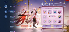 GameUI·游戏UI采集到【游戏UI】活动界面