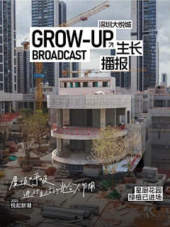 加油无双采集到海报、长图