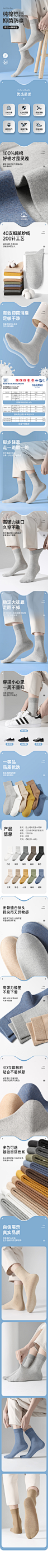 男士袜子长筒袜夏季