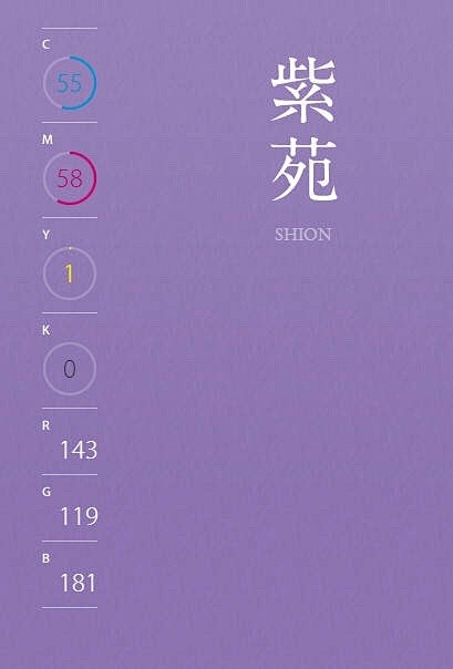 （日本の伝統色）优雅紫晶的设计色卡，浪漫...