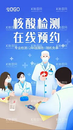 核酸检测在线预约  - 源文件下载【酷图网】核酸检查,在线预约,全民抗疫,出入佩戴口罩,勤快洗手,多戴口罩,少进人堆,开窗通风,不碰野味,煮熟食物,及早就医,不要恐慌,请佩戴口罩,扫码通行,请扫码登记,测量体温,核酸检测,共抗疫情,人人有责,我们在行动,疫情还在,请勿放松,科学防疫,校园防疫指南,疫情防控指南,疫情常态防控,本店已消毒,