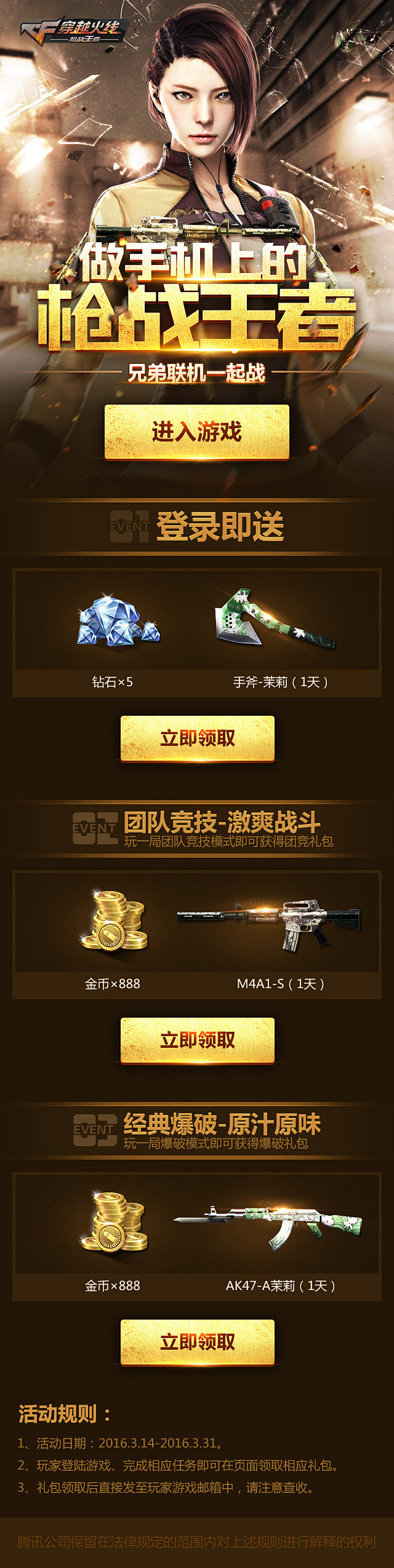 一大波游戏H5、游戏专题、移动界面_秀作...