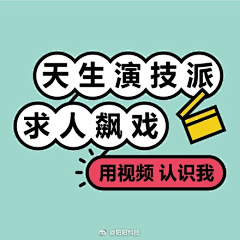 倔强的蚂蚁0618采集到陌陌