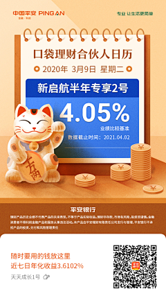 胡小晓倩采集到金融
