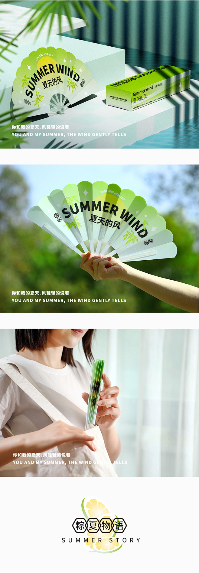 粽夏物语/夏日贩卖机-古田路9号-品牌创...