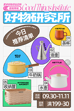 吕INU采集到小红书/朋友圈海报