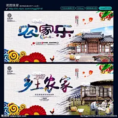 农家乐 农家菜 农家味道 农家乐海报 农家乐灯箱 农家菜馆 农家风情 农家野味 农家小院 农家院 农家乐旅游 农家乐休闲 农家乐菜单 农家乐广告 私房菜 农家菜单 土菜馆 家乡菜 农家土鸡 农家美食 餐厅海报 农村生态 农家土鸭 农家菜饭店 农家乐展架 农家乐野味 农家乐食材 农家饭 农家乐柴火饭 中国风 设计 广告设计 广告设计 300DPI PSD