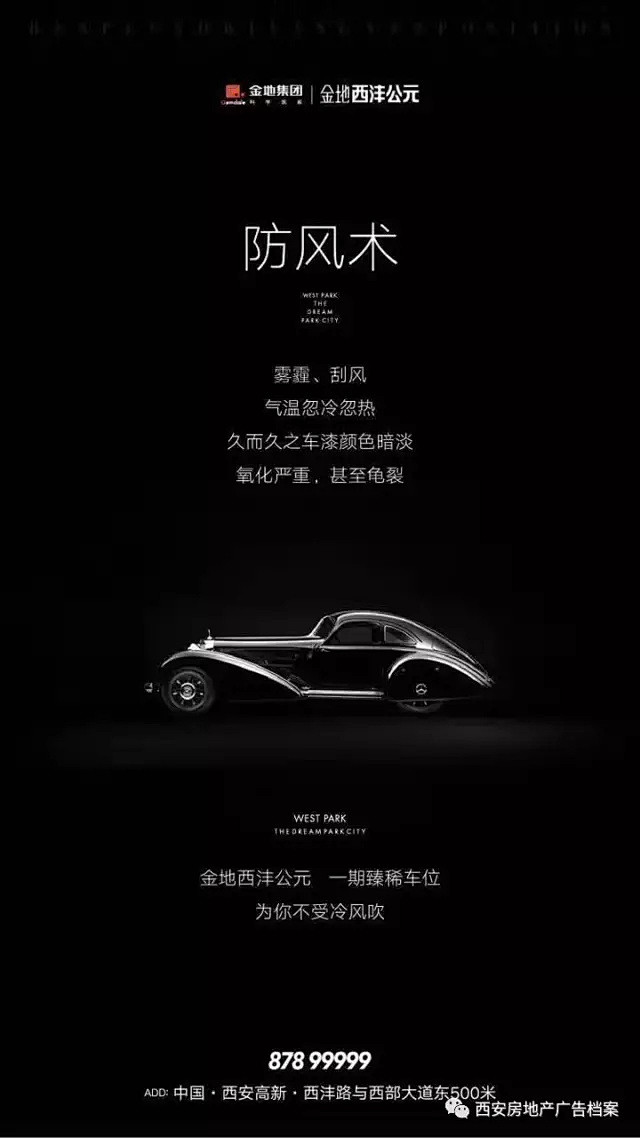 广告档案 | 2017年7月朋友圈海报创...
