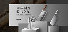 小玲儿aa采集到刀具五金首页