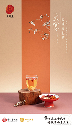 小筱~~~采集到茶类海报参考