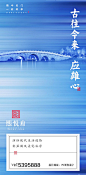 【源文件下载】 海报 房地产 大气 简约 闪屏 湖景 唯美 意境
