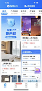 智行火车票 App 截图 202 - UI Notes