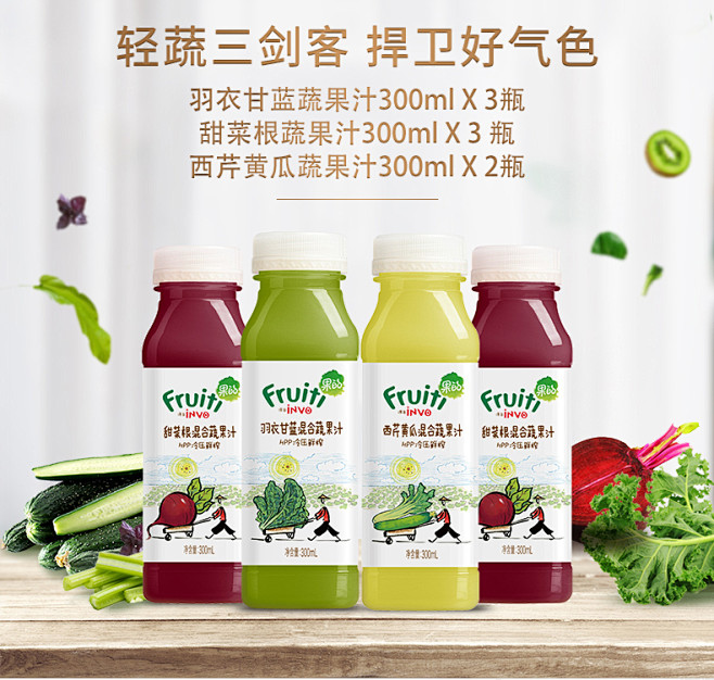 Fruiti果的冷压鲜榨混合蔬果汁礼盒饮...