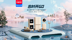 张口就来采集到家居活动海报