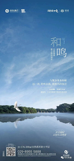 四号桌的张先森采集到沛东湖光山色