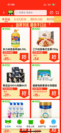 王曦悦丶曦西采集到天猫