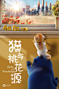 猫与桃花源海报 1 Poster