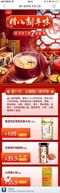 七鲜视觉设计采集到新年